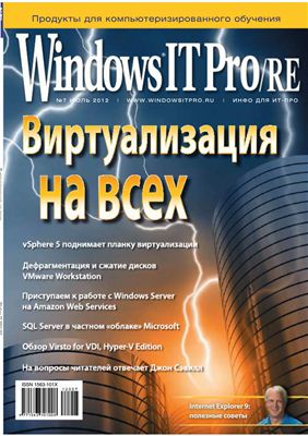 Windows IT Pro/RE 2012 №07 июль