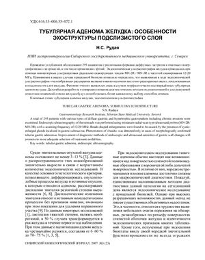 Сибирский онкологический журнал 2007 №03 (23)