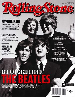 Rolling Stone 2014 №01 (114)