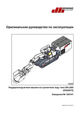 Руководство по эксплуатации поддиропогрузочной машины на гусеничном ходу типа DH-L800 (DH250TS)