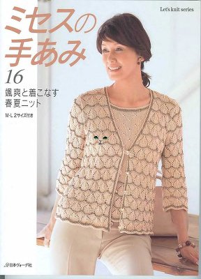 Let's knit series 1999 №16 M-L 2