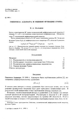 Алгебра и анализ 1992 №04 том 4