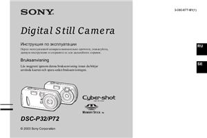 Sony DSC-P32 User manual and Service manual