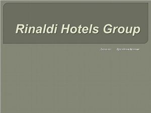 Презентация - Rinaldi Hotels Group