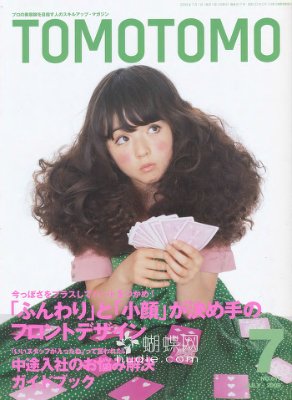 Tomotomo 2009 №07 (617)