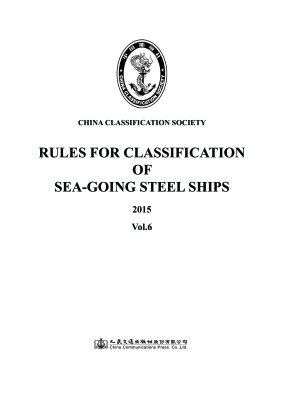 China classification society. Rules for classification of sea-going ships Vol. 6, 2015