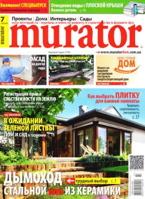 Murator 2013 №07 (59) июль