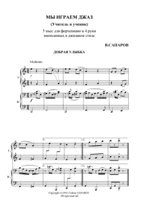 Сапаров В.И. 5 пьес для фортепиано в 4 руки, написанных в джазовом стиле