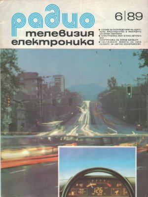 Радио, телевизия, електроника 1989 №06