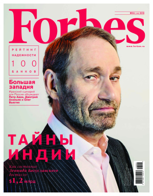 Forbes 2016 №04 апрель (Россия)