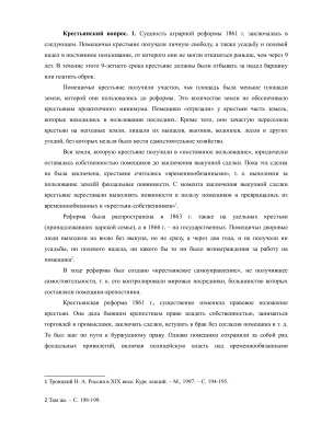 Сравнение реформ Александра II и Александра III: Ответы на вопросы из экзаменационного билета