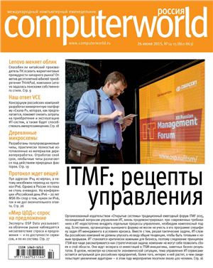 Computerworld Россия 2015 №14-15 (862-863)