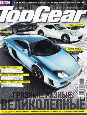 Top Gear 2010 №03 (Россия)