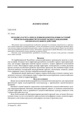 Вестник Омского государственного аграрного университета 2013 №03