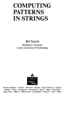 Смит Б. Методы и алгоритмы вычислений на строках