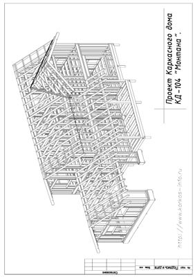Проект каркасного дома Монтана (КД-104)
