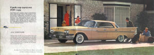 Chrysler - Буклет с Американской Национальной выставки в Москве 1959 года