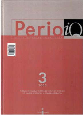Perio iQ 2005 №03