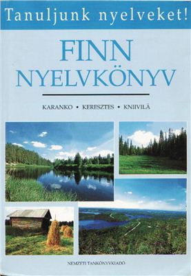 Karanko Outi, Keresztes Laszlo, Kniivila Irmeli. Finn Nyelvkönyv (Finn Nyelvkonyv) / Учебник финского языка