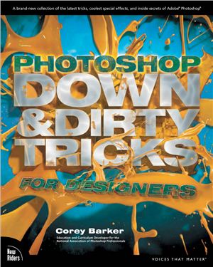 Barker Corey. Photoshop Down & Dirty Tricks for Designers