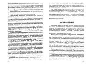 Раковская Э.М., Давыдова М.И. Физическая география России. Часть 1