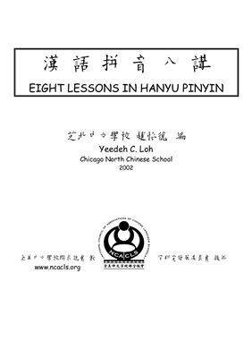 Yeedeh C. Loh Eight Lessons in Hanyu Pinyin
