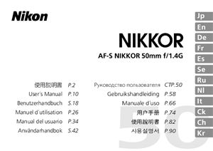 Инструкция объектива Nikkor AF-S50mmf1.4G