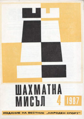 Шахматна мисъл 1987 №04