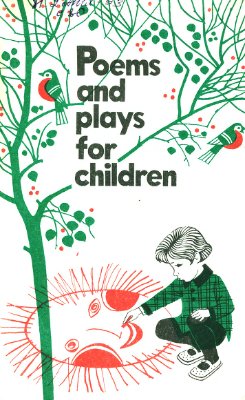 Родкин К., Соловьева Т. (сост. и адапт.) Poems and Plays for Children