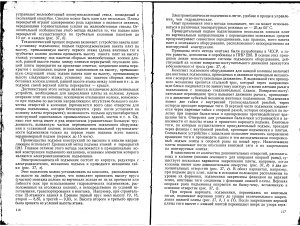 Черненко В.К. От приемов выполнения монтажных операций до подращивания конструкций