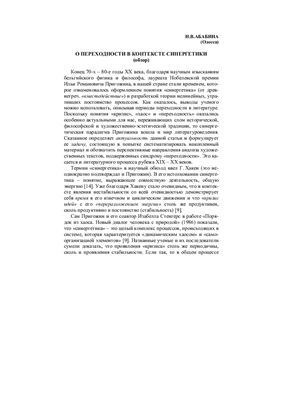 Русская литература. Исследования. Сборник научных трудов 2008 №12