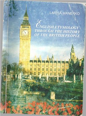 Manerko L.A. English etymology through the history of the British people