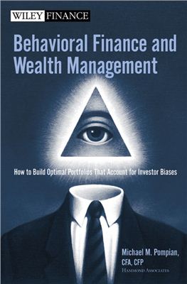 Pompian Michael. Behavioral finance and wealth management: building optimal portfolios that account for investor biases