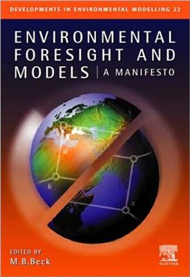 Beck M.B. Environmental Foresight and Models: A Manifesto (Developments in Environmental Modelling)
