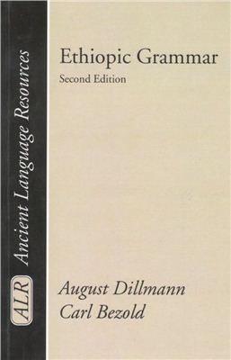 Dillmann August, Bezold Carl. Ethiopic Grammar (2nd Edition)