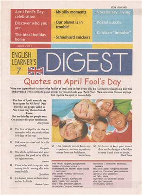 English Learner's Digest 2013 №07