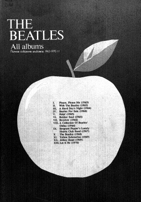 The Beatles. All Albums. Полное собрание альбомов 1963-1970