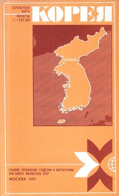 Корея. Справочная карта