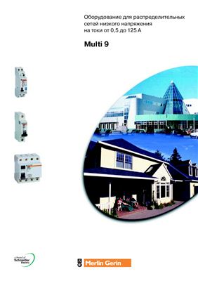 Каталог - Оборудование для распределительных сетей низкого напряжения на токи от 0, 5 до 125 А