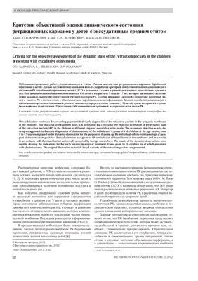 Вестник оториноларингологии 2012 №03
