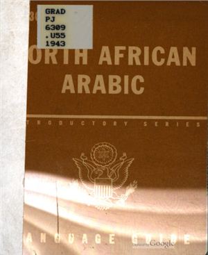 North African Arabic. A Guide to the Spoken Language