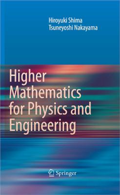 Shima H., Nakayama T. Higher Mathematics for Physics and Engineering
