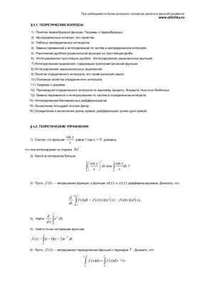 Кузнецов Л.А. Задачник и алгоритмы решения задач по высшей математике