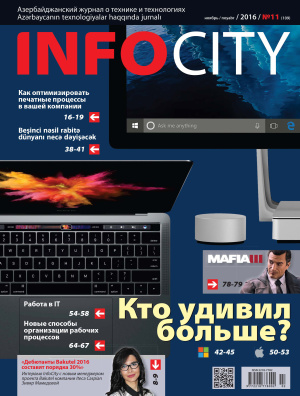 InfoCity 2016 №11 (109)