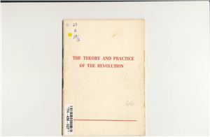 Hoxha Enver. The Theory and Practice of the Revolution