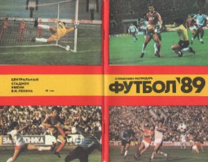 Соскин А.М. (сост.) Футбол. 1989 год. Справочник - календарь