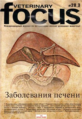 Veterinary Focus 2010 №03