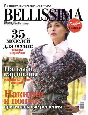 Bellissima 2011 №02 осень