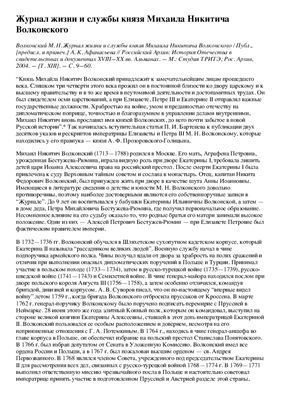 Российский архив 2004 №01-02 (Том XIII)