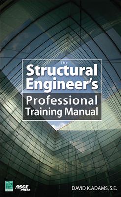 Adams Dave. The Structural Engineer’s Professional Training Manual